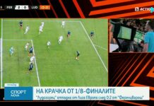 Лудогорец отпадна от Лига Европа след загуба от Ференцварош в Унгария