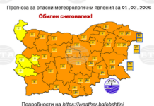 Оранжев код за обилен снеговалеж и виелици е обявен за днес в почти цяла България