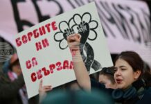 Приключи шествието в София за спазване правата на жените