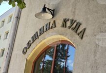 Общинският съвет в Кула ще обсъди финансиране за спешен ремонт на училищния комплекс