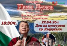 Илия Луков ще има концерт в Кърджали