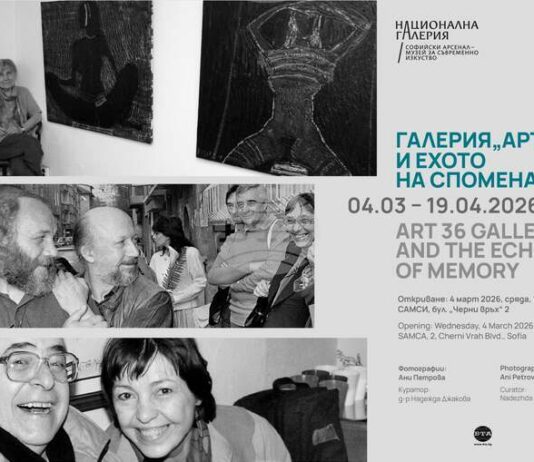 Изложба в памет на Камелия Чекарлиева-Минчева ще бъде подредена в Софийски арсенал – Музей за съвременно изкуство