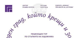 Пешеходен тур, посветен на именития художник Иван Милев, организира в София Казанлъшката художествена галерия
