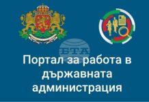 Държавни структури на територията на област Търговище да „отворят“ администрациите си за млади хора, апелира областният управител Радослав Бойчев