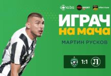 Мартин Русков спечели приза „Играч на мача“ след Лудогорец – Локомотив Пд