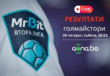 НА ЖИВО: Всички резултати и голмайстори от Mr Bit Втора лига, Фратрия с класика