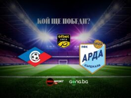 Септември търси спасение срещу Арда