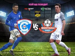 ОЧАКВАЙТЕ НА ЖИВО: Спартак Варна – Монтана, съставите