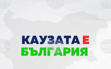 „Антикорупционен блок“ открива в Стара Загора националната си кампания