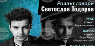 Пианистът Светослав Тодоров тръгва на мини турне из България