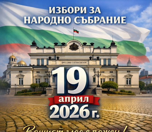 „МЯРА“: 6 партии влизат в новия парламент, формацията на Радев първа сила с 30,8%