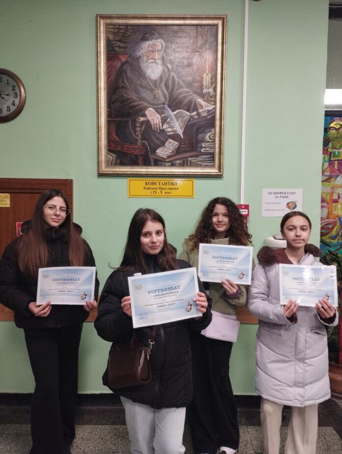 Ученици от ОУ „Христо Ботев“ Добрич