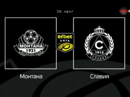 Новините преди Монтана – Славия