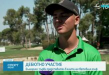 Първо българско участие в Turkish Airlines Open