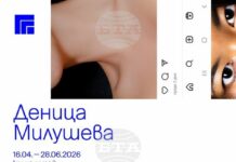 Визуалният артист Деница Милушева показва в къщата музей „Дечко Узунов“ в Казанлък проекта си „Може ли да чувстваш вместо мен?“