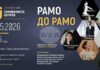 Симфониетата в Шумен ще изнесе концерт под наслов „Рамо до рамо“ съвместно с млади музикални таланти