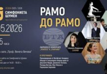Симфониетата в Шумен ще изнесе концерт под наслов „Рамо до рамо“ съвместно с млади музикални таланти
