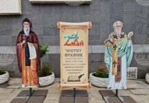 Честването на 24 май и абитуриентските дефилета налагат временни промени в движението във Велико Търново