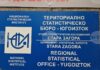 Лек спад в заетостта и по-високи доходи в Старозагорско отчитат от статистиката през първото тримесечие на годината