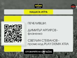 Ето кой е големият победител за сезона в Нашата игра!