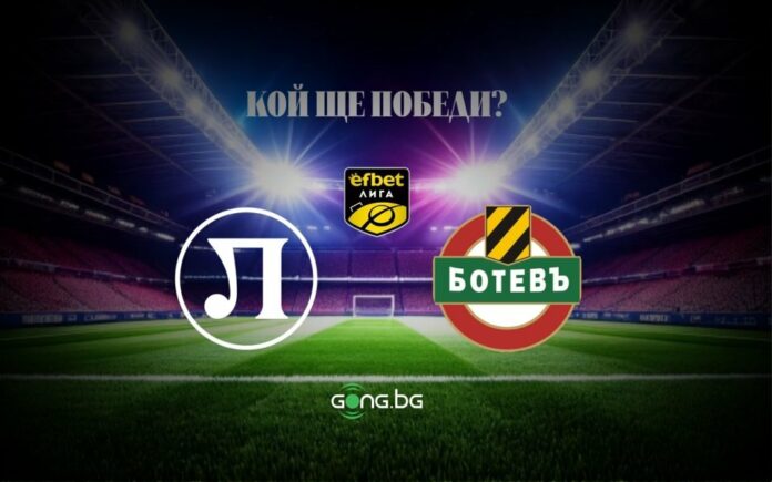 960-600-lokomotiv-botev-plovdiv.jpg