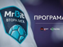 Интригуващи битки за бараж и оцеляване предлага предпоследният кръг в Mr Bit Втора лига