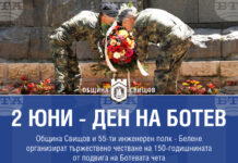 Общоградско поклонение подготвят в Свищов за Деня на Ботев