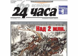 Над 2 милиона българи в опасност заради свлачища