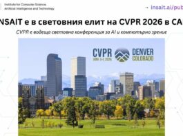 INSAIT влезе в топ 4 на ЕС и с повече публикации от Кеймбридж, Принстън и Йейл на CVPR 2026
