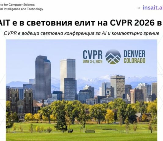 INSAIT влезе в топ 4 на ЕС и с повече публикации от Кеймбридж, Принстън и Йейл на CVPR 2026