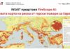 Система с изкуствен интелект, разработена от INSAIT, прогнозира риска от горски пожари в Европа