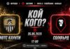 СПОРТЪТ ПО ТЕЛЕВИЗИЯТА И ИНТЕРНЕТ ДНЕС + НОВИ ЧЕТИРИ ЧУЖДИ ВЕРСИИ НА БАНГАРАНГА /ОБНОВЕНА/