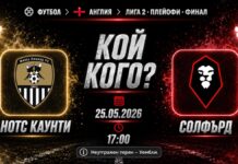 СПОРТЪТ ПО ТЕЛЕВИЗИЯТА И ИНТЕРНЕТ ДНЕС + НОВИ ЧЕТИРИ ЧУЖДИ ВЕРСИИ НА БАНГАРАНГА /ОБНОВЕНА/