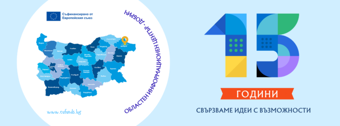 Добрич