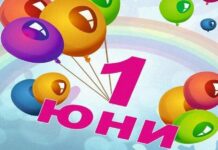 Международният ден на детето бе отбелязан във всички образователни институции на територията на община Добричка