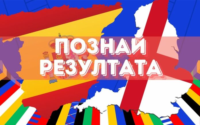 1781234671_960-600-poznaj-rezultata.jpg