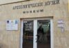 Археологическият музей в Сандански ще отбележи своята 90-годишнина на 25 юни с поредица от инициативи