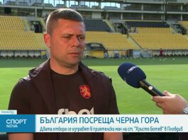 Александър Димитров: Ще си сверим часовниците с един много силен противник