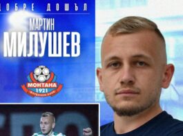 Монтана се подсили с юноша на Черно море