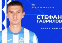 Дунав се подсили с халф на Берое