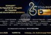 Лили Иванова ще има специално участие в концерта „25 години БГ радио – 25 години само българска музика”