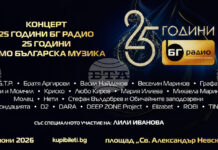 Лили Иванова ще има специално участие в концерта „25 години БГ радио – 25 години само българска музика”