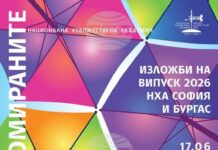 Студентите от специалност „Моден дизайн“ на Националната художествена академия представят двудневен пърформанс в София