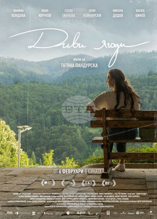 Divi-Yagodi-POSTER-portr.jpg