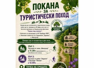 „Сцена под липите“ отново събира почитатели на българските традиции в Лесопарк „Липник“ в Русе