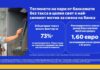 54% от българите биха се доверили на AI агент да организира пътуването им