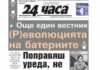 Ремонтираш уред, а не купуваш нов и печелиш още 1 г. гаранция