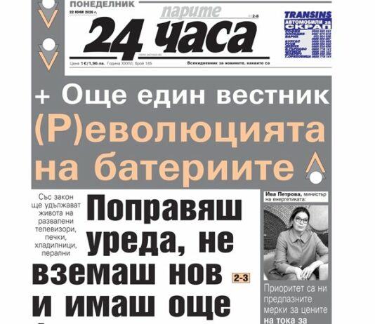 Ремонтираш уред, а не купуваш нов и печелиш още 1 г. гаранция