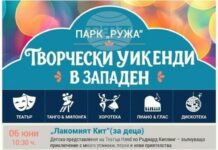 Концертът „Малката песен в големия Бродуей“ ще се състои в парка „Ружа“ в пловдивския район „Западен“