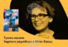 Събития, на които литературата ще бъде разгледана не само като книга, а като част от по-широк културен разговор, предлага „Пловдив чете“